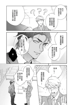 Page 44 of Amber Vanilla no Hanayome | 琥珀香草的新娘 Ch. 1-2