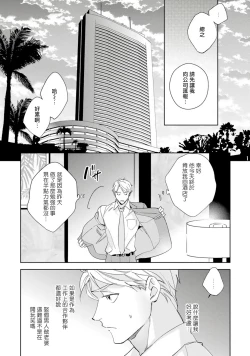 Page 52 of Amber Vanilla no Hanayome | 琥珀香草的新娘 Ch. 1-2