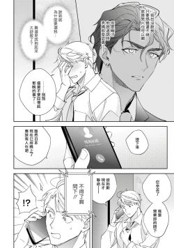 Page 53 of Amber Vanilla no Hanayome | 琥珀香草的新娘 Ch. 1-2