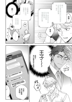 Page 55 of Amber Vanilla no Hanayome | 琥珀香草的新娘 Ch. 1-2