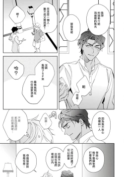 Page 58 of Amber Vanilla no Hanayome | 琥珀香草的新娘 Ch. 1-2