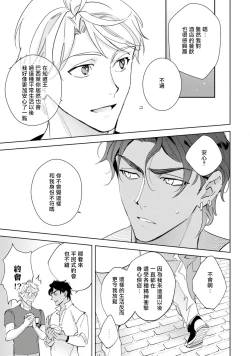 Page 62 of Amber Vanilla no Hanayome | 琥珀香草的新娘 Ch. 1-2