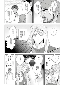 Page 65 of Amber Vanilla no Hanayome | 琥珀香草的新娘 Ch. 1-2