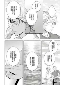 Page 69 of Amber Vanilla no Hanayome | 琥珀香草的新娘 Ch. 1-2