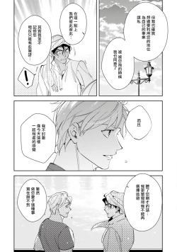 Page 71 of Amber Vanilla no Hanayome | 琥珀香草的新娘 Ch. 1-2