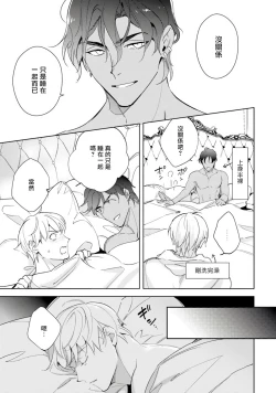 Page 76 of Amber Vanilla no Hanayome | 琥珀香草的新娘 Ch. 1-2