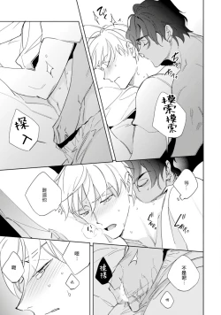 Page 78 of Amber Vanilla no Hanayome | 琥珀香草的新娘 Ch. 1-2