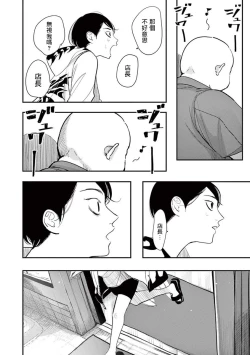 Page 124 of One Room Angel Ch. 1-5