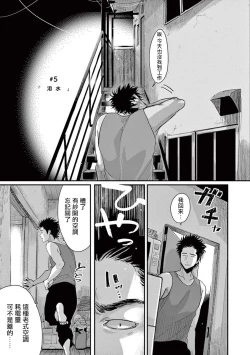 Page 128 of One Room Angel Ch. 1-5