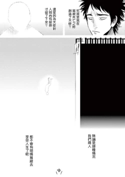 Page 138 of One Room Angel Ch. 1-5