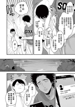 Page 155 of One Room Angel Ch. 1-5