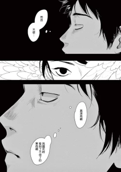 Page 20 of One Room Angel Ch. 1-5