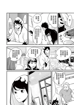 Page 51 of One Room Angel Ch. 1-5