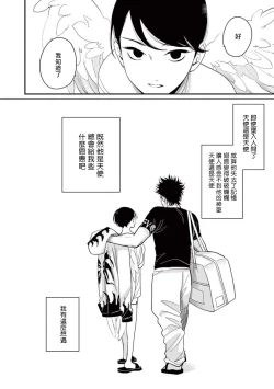 Page 59 of One Room Angel Ch. 1-5