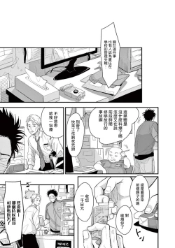 Page 6 of One Room Angel Ch. 1-5