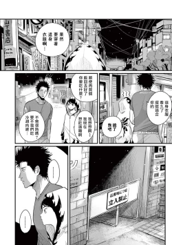 Page 70 of One Room Angel Ch. 1-5