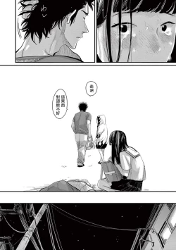 Page 88 of One Room Angel Ch. 1-5