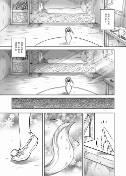 Page 10 of 聊齋夜畫 狐魅