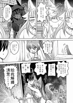 Page 122 of 聊齋夜畫 狐魅