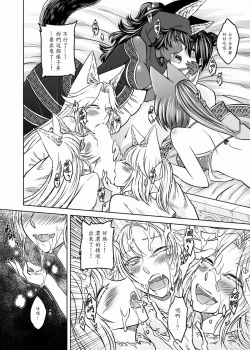 Page 129 of 聊齋夜畫 狐魅