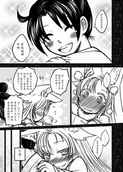 Page 6 of 聊齋夜畫 狐魅