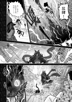 Page 73 of 聊齋夜畫 狐魅