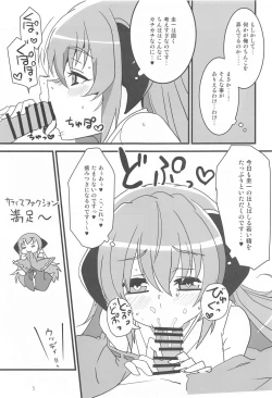 Page 4 of Sanjou Gattai Higurashi GO!