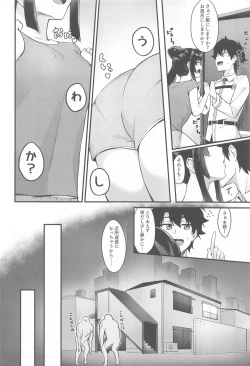 Page 3 of Ushiwakamaru to Kurasu dake