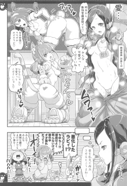 Page 11 of Yuri H de Tsuyoku Naru Pretty Sure na Otome-tachi Healin' Good Hen 2