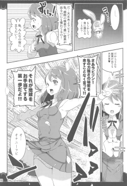 Page 17 of Yuri H de Tsuyoku Naru Pretty Sure na Otome-tachi Healin' Good Hen 2