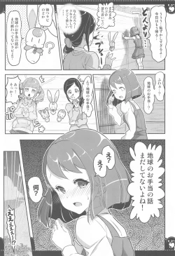 Page 22 of Yuri H de Tsuyoku Naru Pretty Sure na Otome-tachi Healin' Good Hen 2