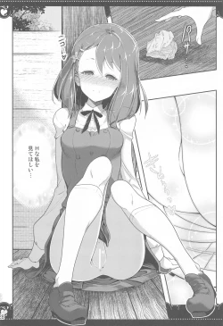 Page 27 of Yuri H de Tsuyoku Naru Pretty Sure na Otome-tachi Healin' Good Hen 2