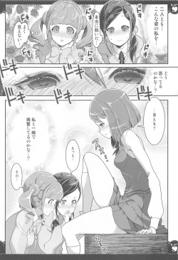 Page 28 of Yuri H de Tsuyoku Naru Pretty Sure na Otome-tachi Healin' Good Hen 2