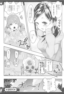 Page 43 of Yuri H de Tsuyoku Naru Pretty Sure na Otome-tachi Healin' Good Hen 2