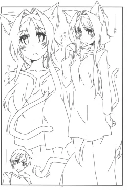 Page 19 of Alice no Naisho