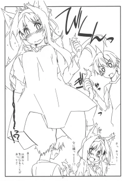 Page 20 of Alice no Naisho