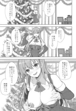 Page 4 of Christmas ni Kakurete Oppai Misete kureru Suzuya wa Suki desu ka?