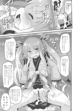 Page 16 of Kyouka-chan to Otona no Guild Katsudou