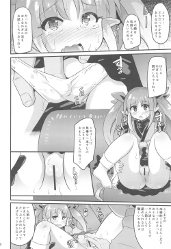 Page 9 of Kyouka-chan to Otona no Guild Katsudou