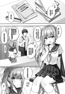 Page 5 of Suimin gakushu ～Kyonyuu no Oshieko ha Okasaretagari～