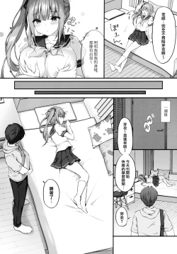Page 6 of Suimin gakushu ～Kyonyuu no Oshieko ha Okasaretagari～