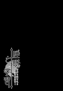 Page 17 of Suimin gakushu ～Nando mo Okasareru Kyonyuu Kateikyoushi～