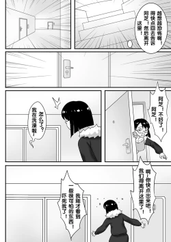 Page 151 of 寄生虫系列之钻阴虫