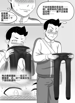 Page 63 of 寄生虫系列之钻阴虫