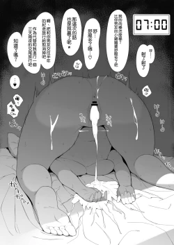 Page 20 of Sukebe ni Ochite iku