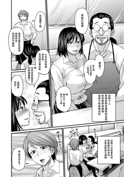 Page 2 of Mure Mesu Noukou Sumeru Ch. 1-2