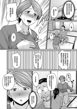 Page 6 of Mure Mesu Noukou Sumeru Ch. 1-2