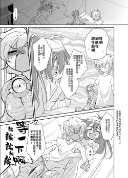 Page 12 of Adapt x Accept