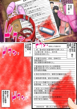 Page 2 of Uchi no Kaa-chan no Doko ga Iinda yo!? Konna Babaa, Hoshikerya Kurete Yaru Ze www Kouhen