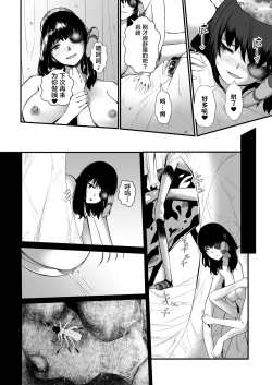 Page 45 of Brain Eater STAGE 2